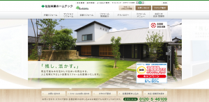 住友林業ホームテック【Reforest】 住友林業のリフォーム